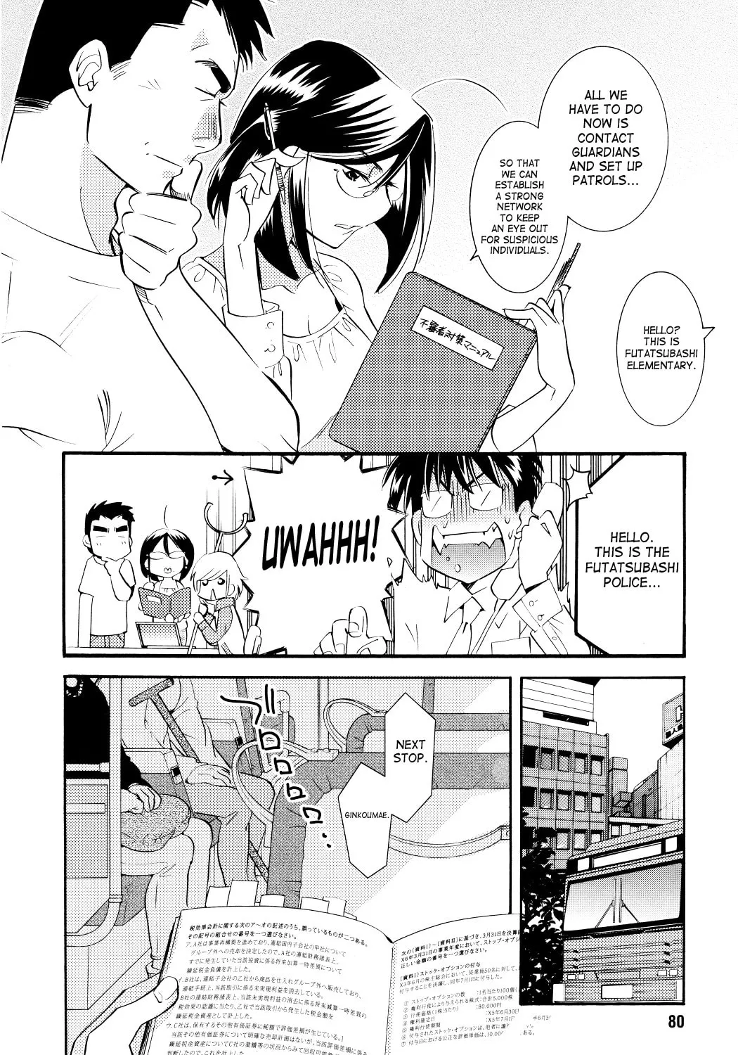 Read Kodomo no Jikan chapter 75 image 26 on Lezhin