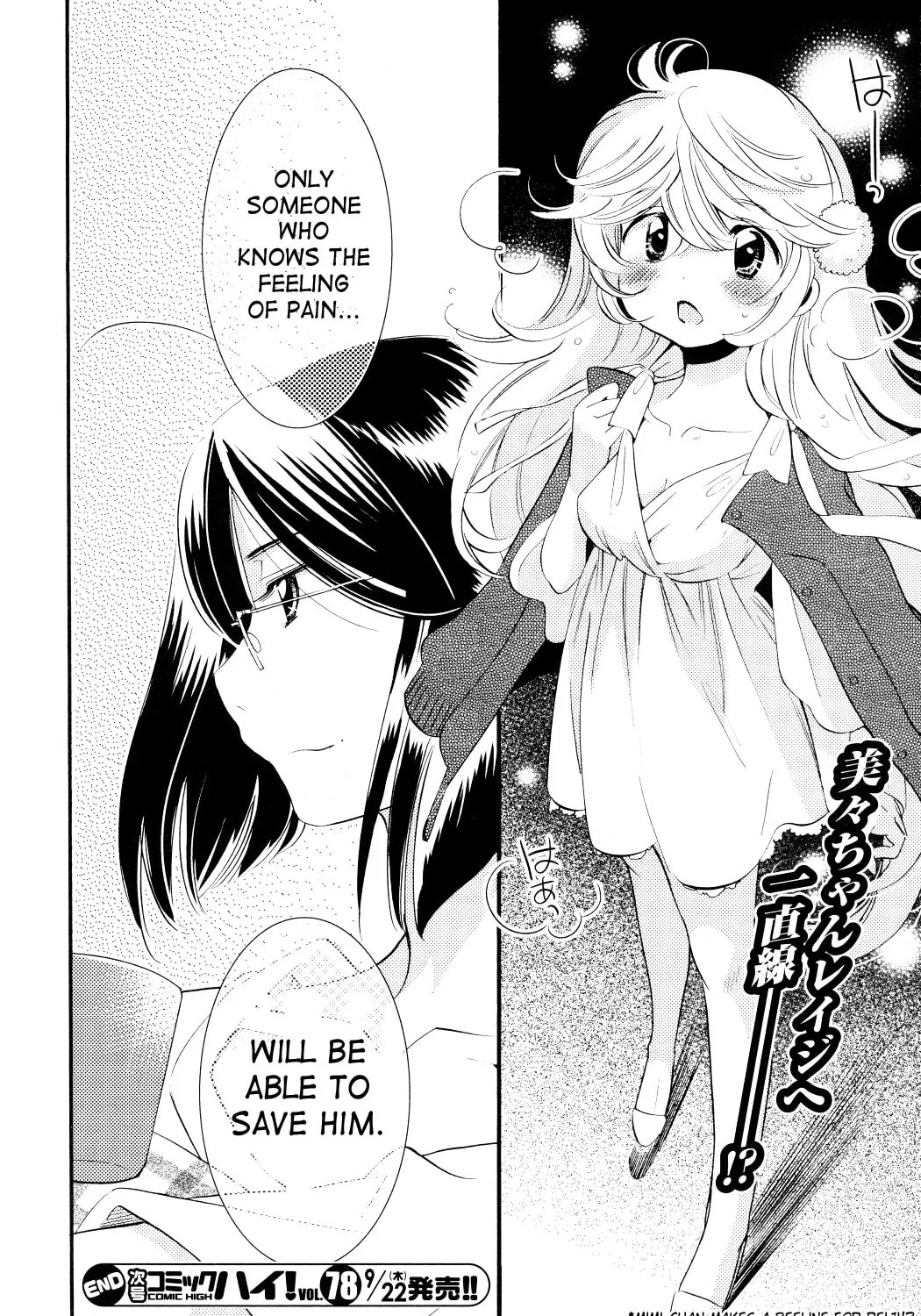 Read Kodomo no Jikan chapter 75 image 54 on Lezhin