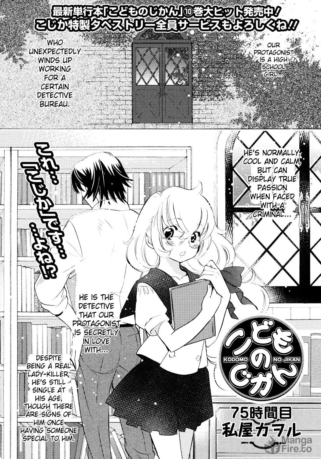 Read Kodomo no Jikan chapter 75 image 8 on Lezhin