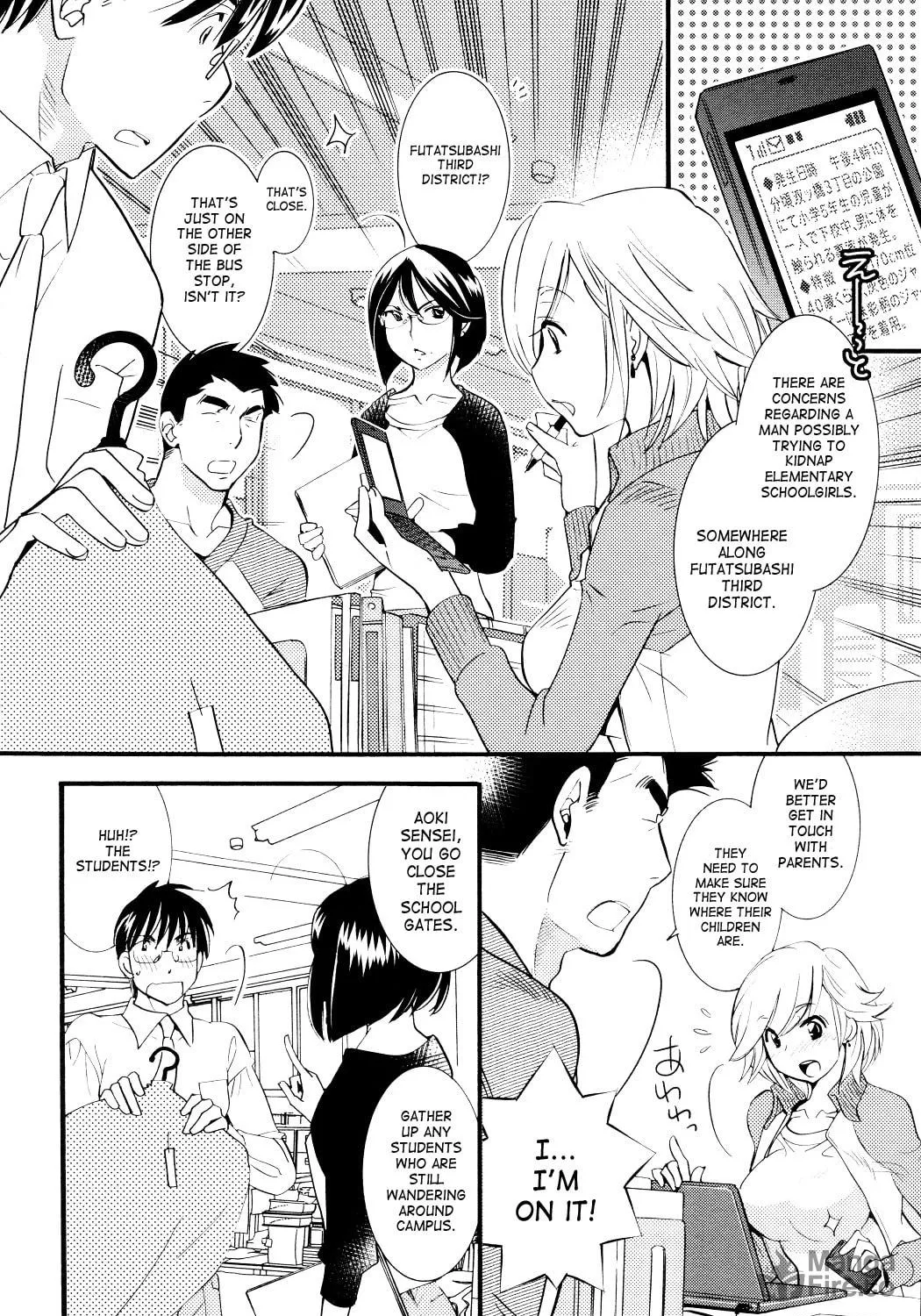 Read Kodomo no Jikan chapter 76 image 22 on Lezhin
