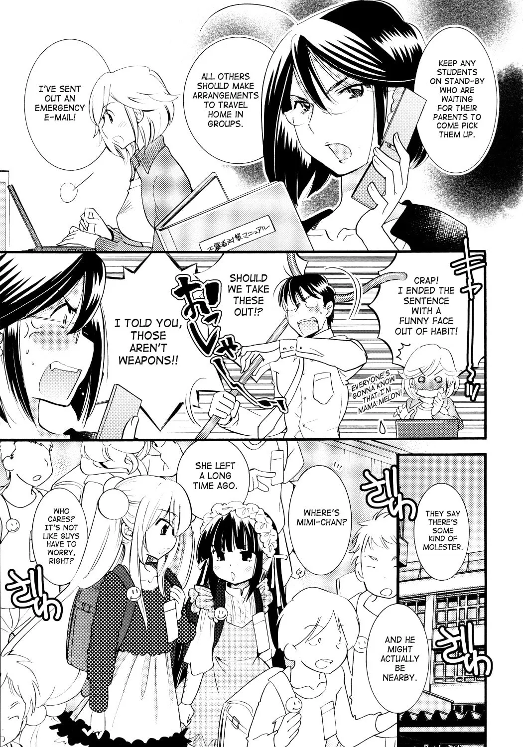 Read Kodomo no Jikan chapter 76 image 24 on Lezhin