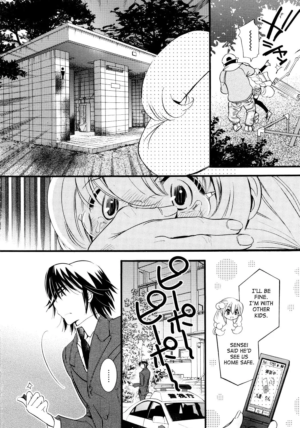 Read Kodomo no Jikan chapter 76 image 30 on Lezhin