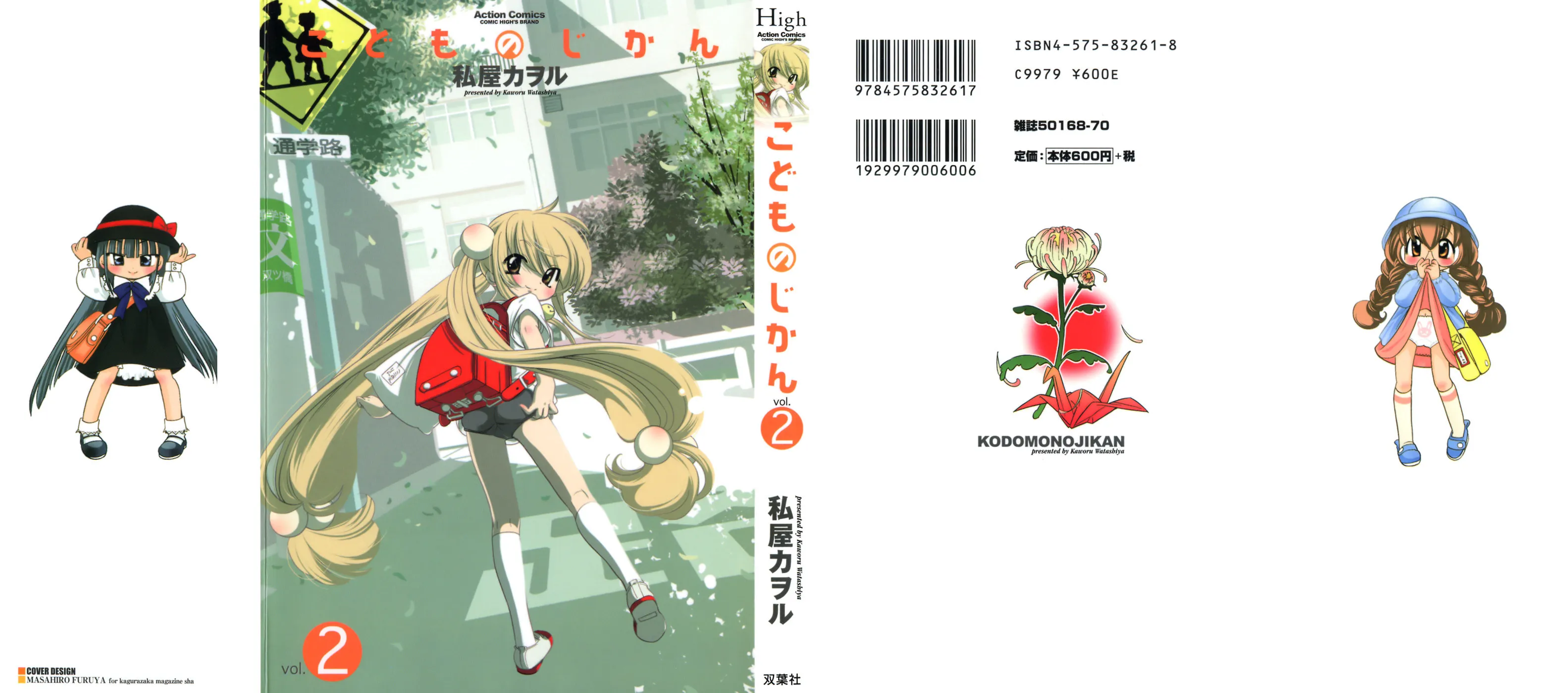 Read Kodomo no Jikan chapter 8 image 2 on Lezhin