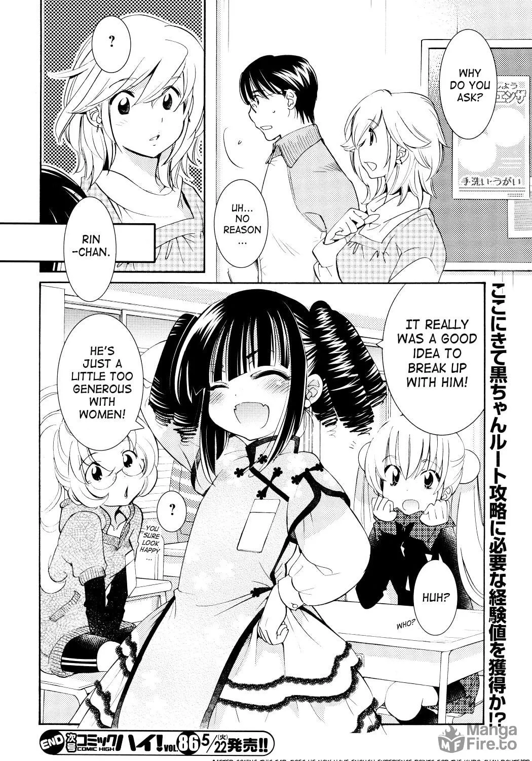 Read Kodomo no Jikan chapter 82 image 46 on Lezhin