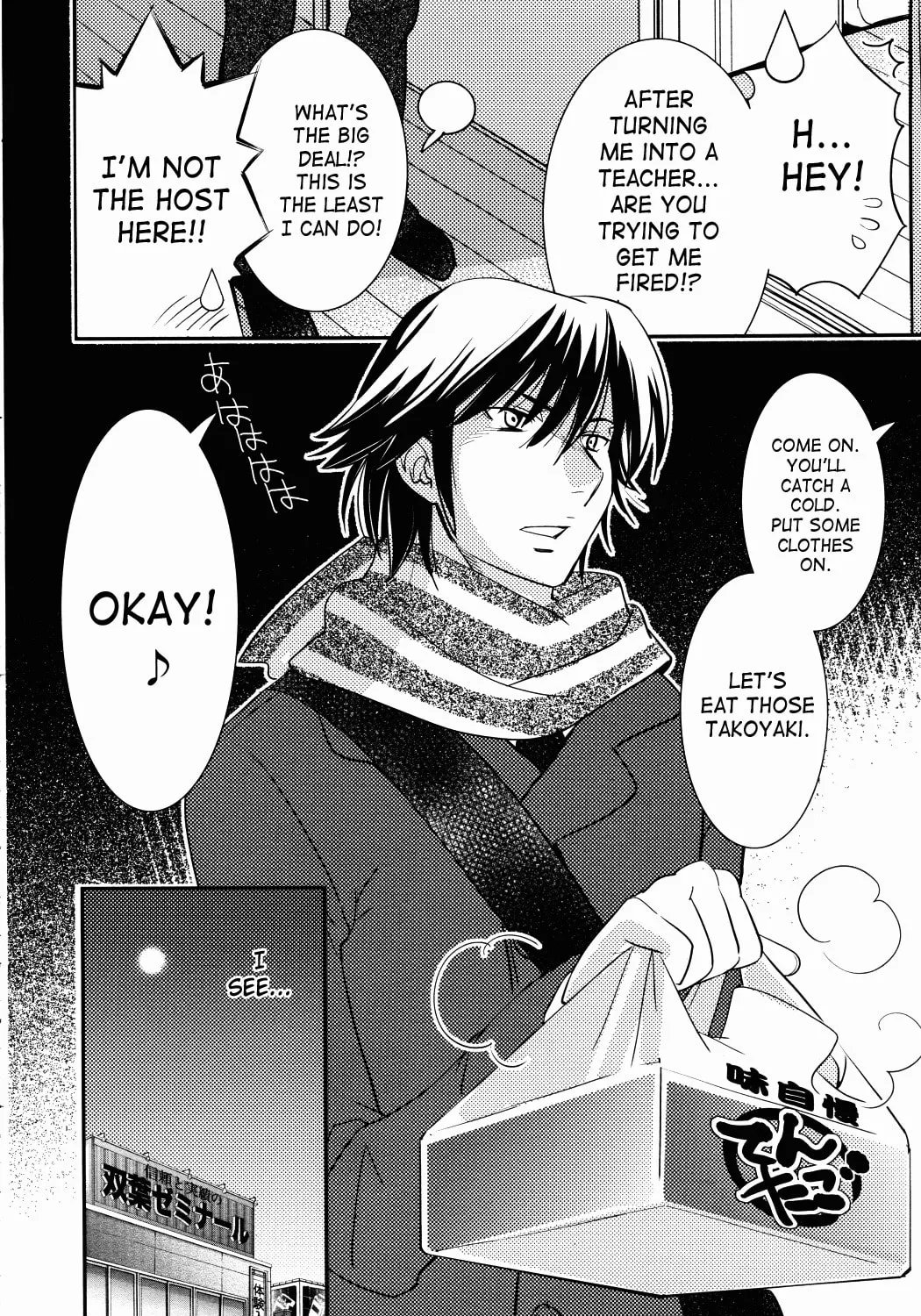 Read Kodomo no Jikan chapter 84 image 44 on Lezhin