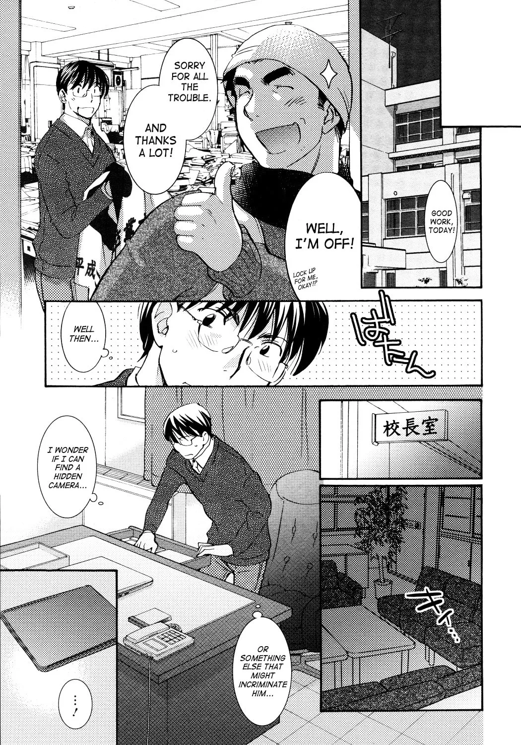 Read Kodomo no Jikan chapter 87 image 24 on Lezhin