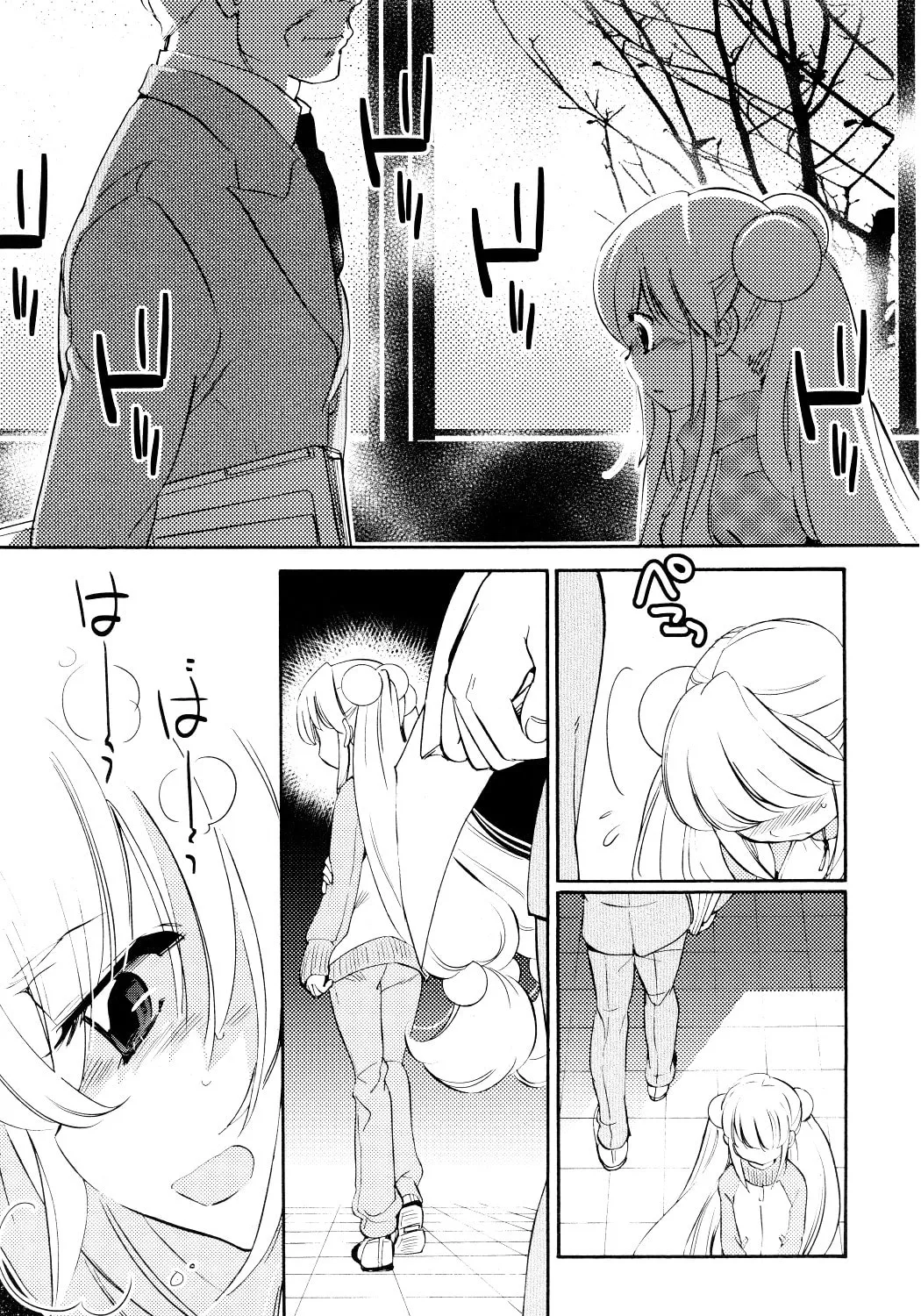 Read Kodomo no Jikan chapter 87 image 44 on Lezhin