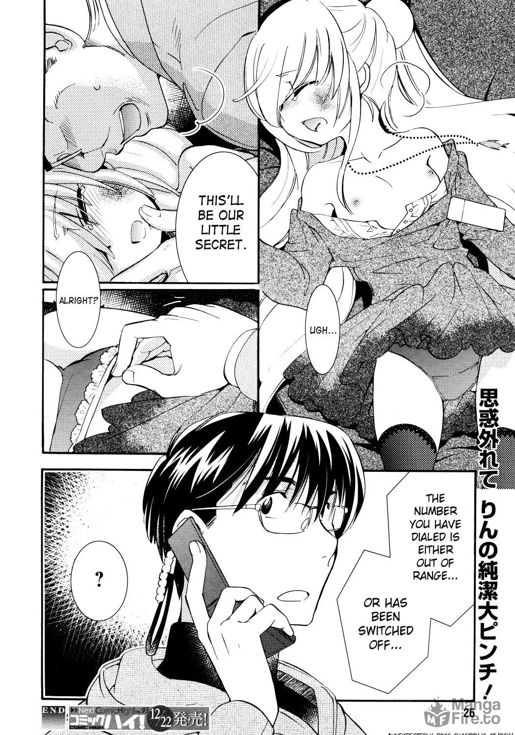 Read Kodomo no Jikan chapter 88 image 46 on Lezhin