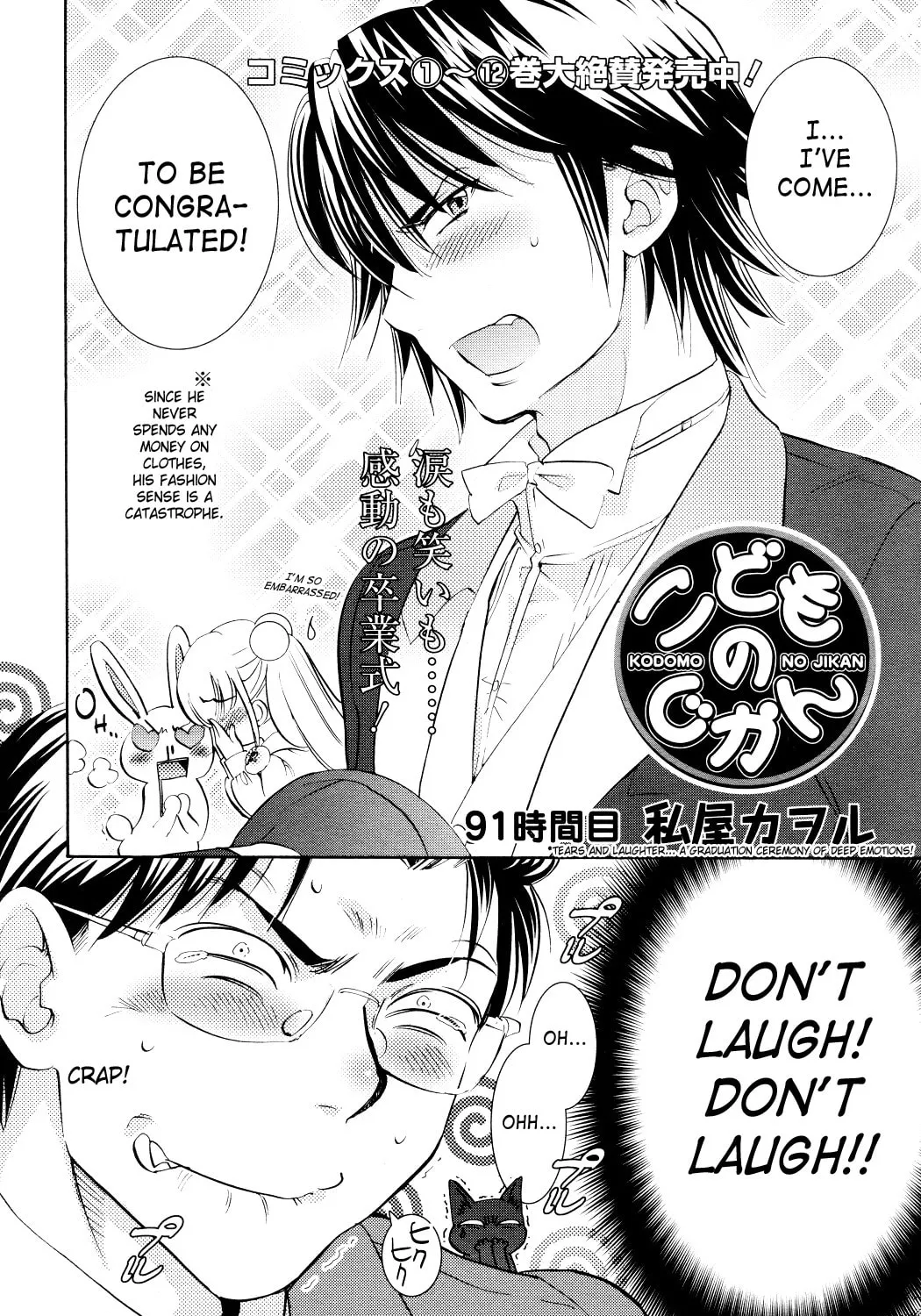 Read Kodomo no Jikan chapter 91 image 2 on Lezhin