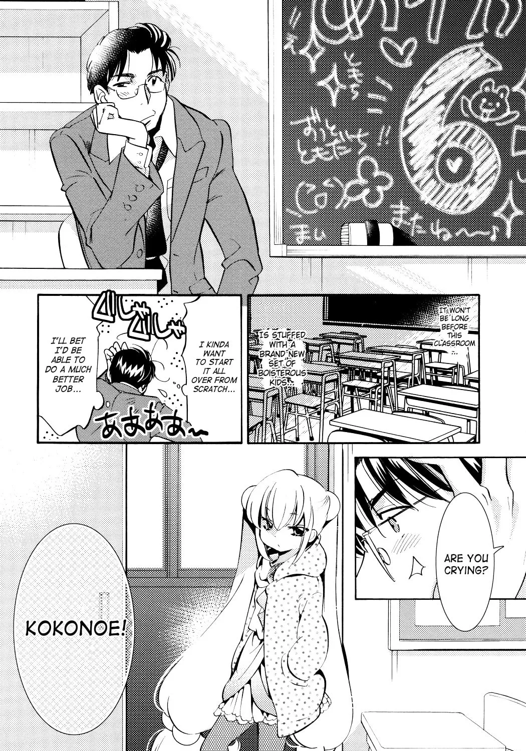 Read Kodomo no Jikan chapter 91 image 30 on Lezhin