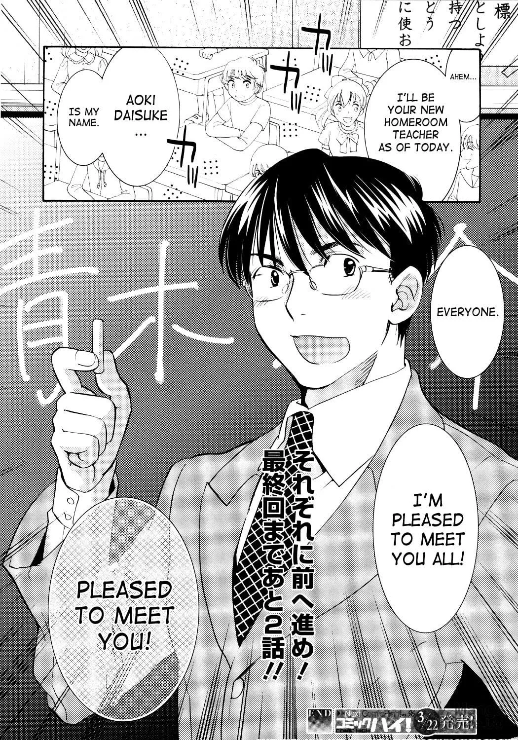 Read Kodomo no Jikan chapter 91 image 46 on Lezhin