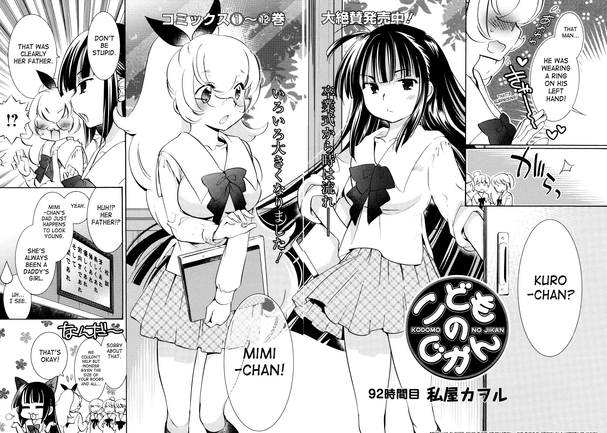 Read Kodomo no Jikan chapter 92 image 2 on Lezhin