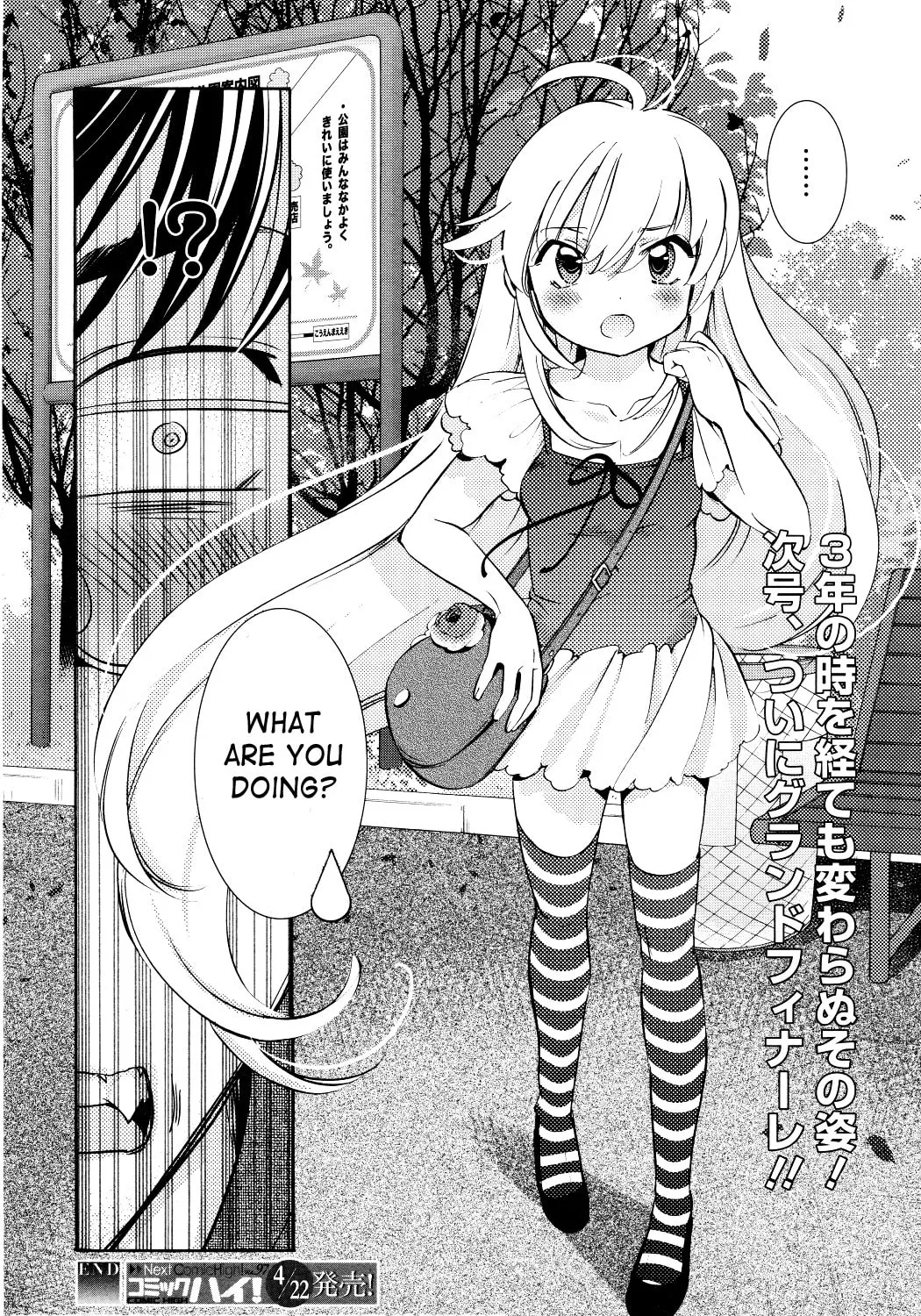 Read Kodomo no Jikan chapter 92 image 44 on Lezhin