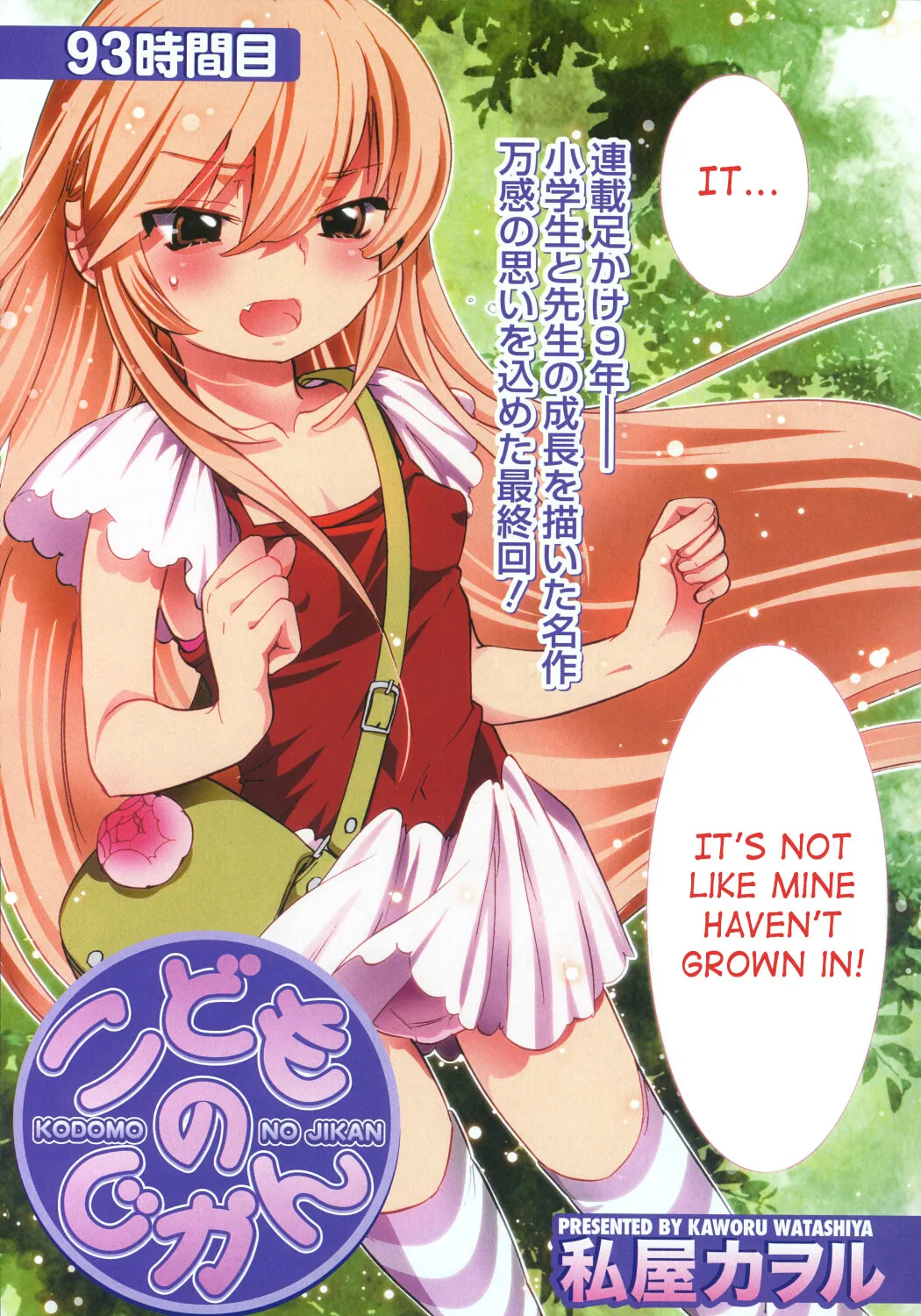 Read Kodomo no Jikan chapter 93 image 6 on Lezhin