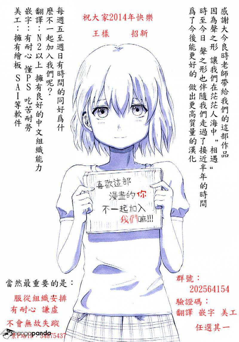 Read Koe no Katachi chapter 20 image 20 on Lezhin