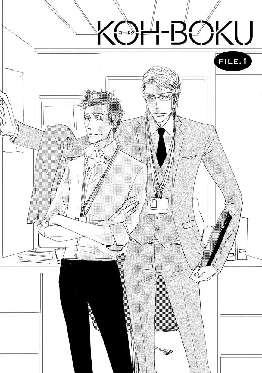 Read Koh-Boku chapter 1 image 9 on Lezhin