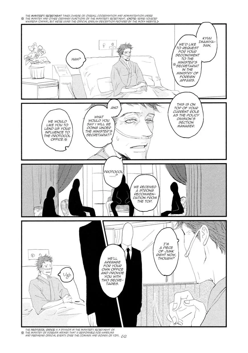 Read Koh-Boku chapter 3 image 1 on Lezhin