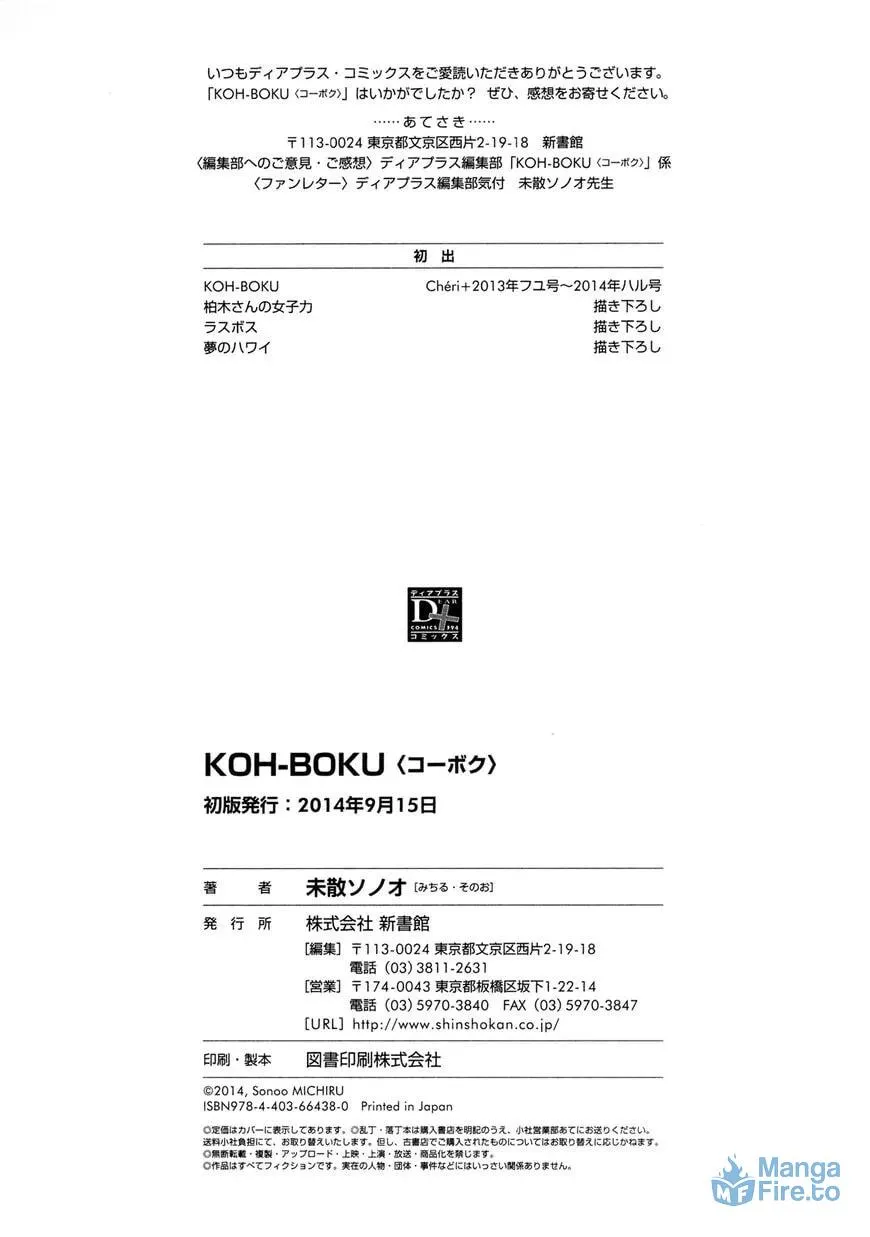 Read Koh-Boku chapter 6.5 image 14 on Lezhin