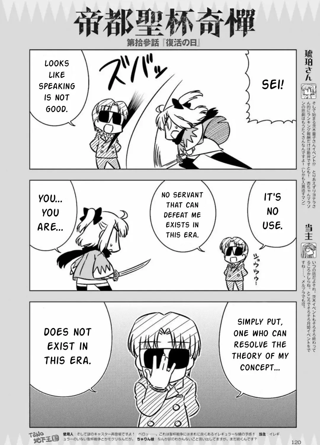 Read Koha Ace GO: Teito Seihai Kitan chapter 13 image 2 on Lezhin