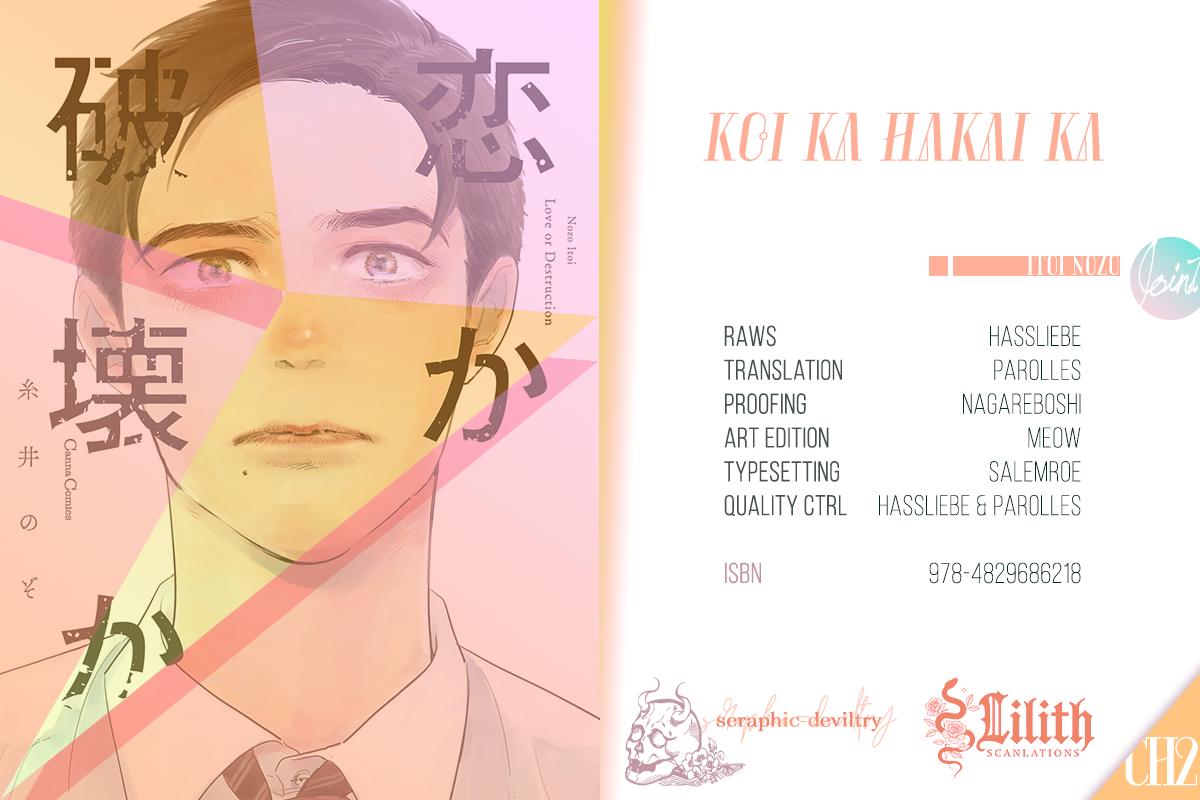 Read Koi ka Hakai ka chapter 2 image 4 on Lezhin
