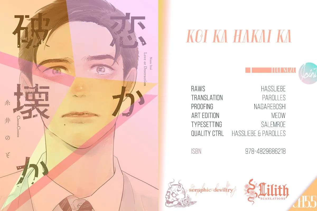 Read Koi ka Hakai ka chapter 5.2 image 3 on Lezhin