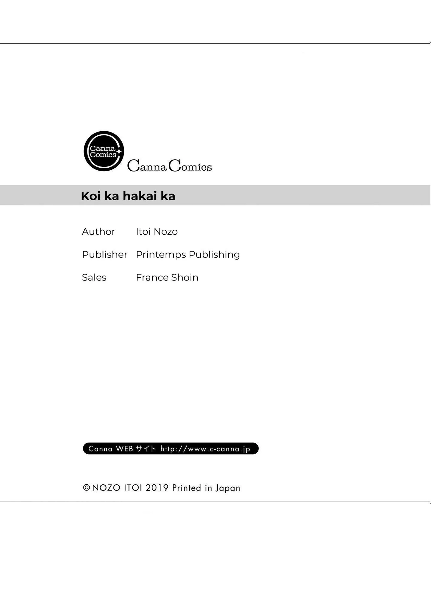 Read Koi ka Hakai ka chapter 6.5 image 16 on Lezhin