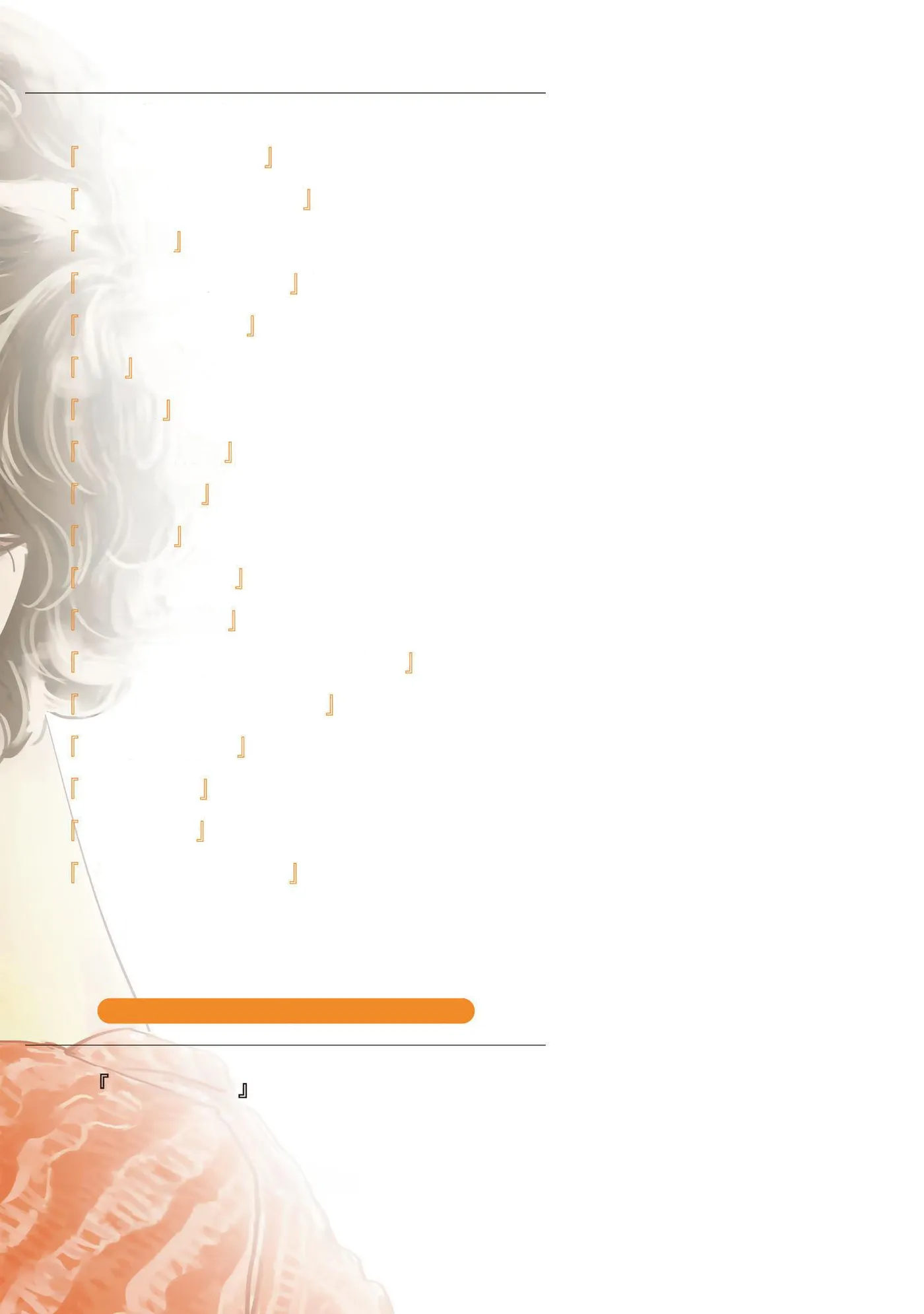 Read Koi ka Hakai ka chapter 6.5 image 17 on Lezhin