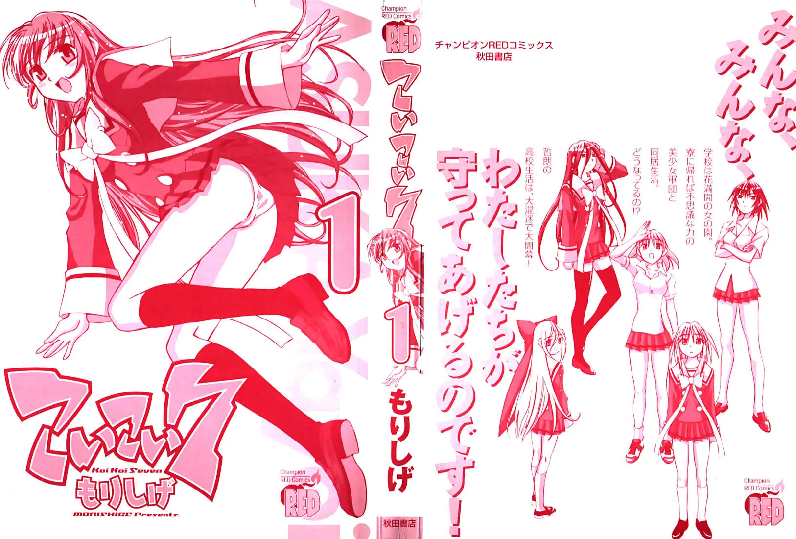 Read Koi Koi 7 chapter 1 image 2 on Lezhin