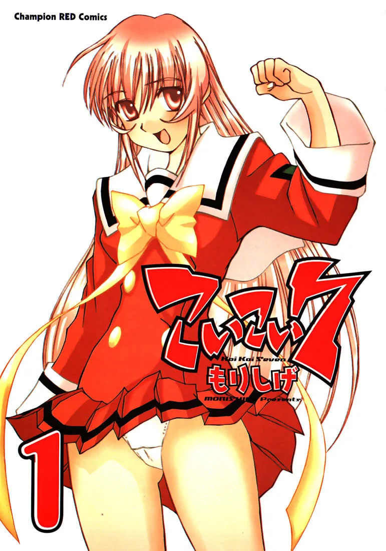 Read Koi Koi 7 chapter 1 image 6 on Lezhin
