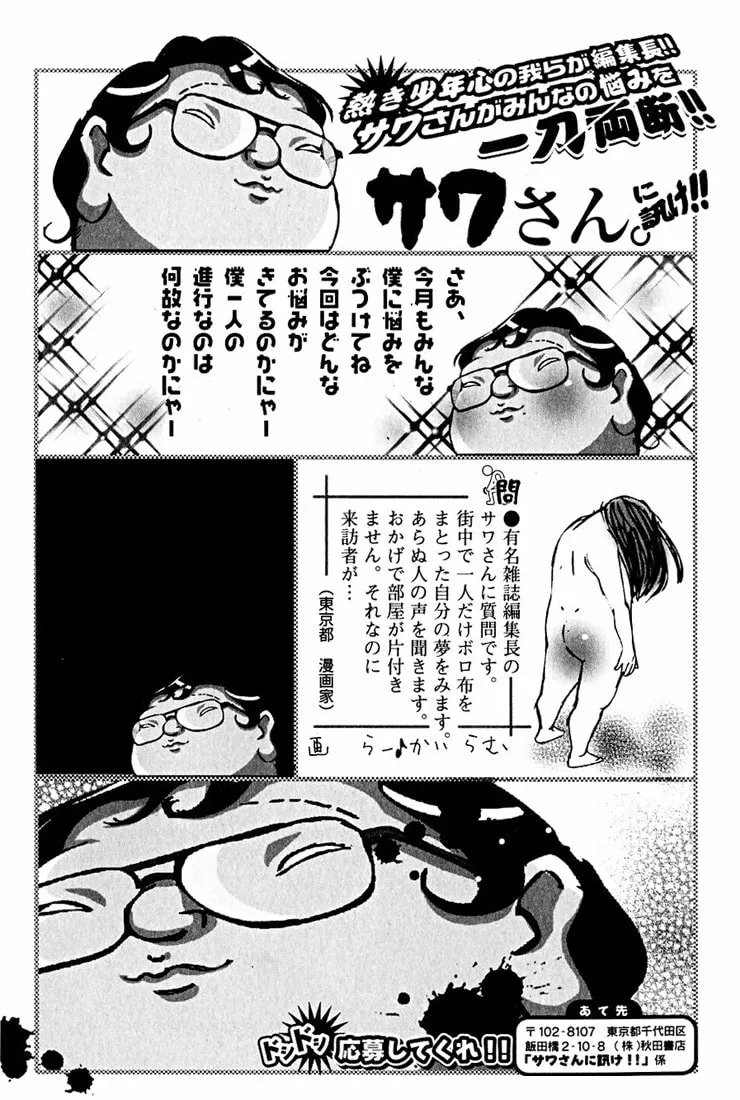 Read Koi Koi 7 chapter 10 image 30 on Lezhin