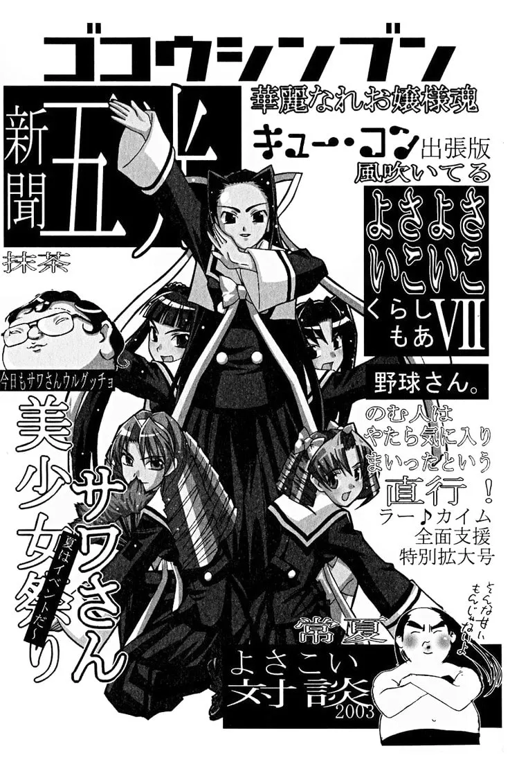 Read Koi Koi 7 chapter 11 image 31 on Lezhin