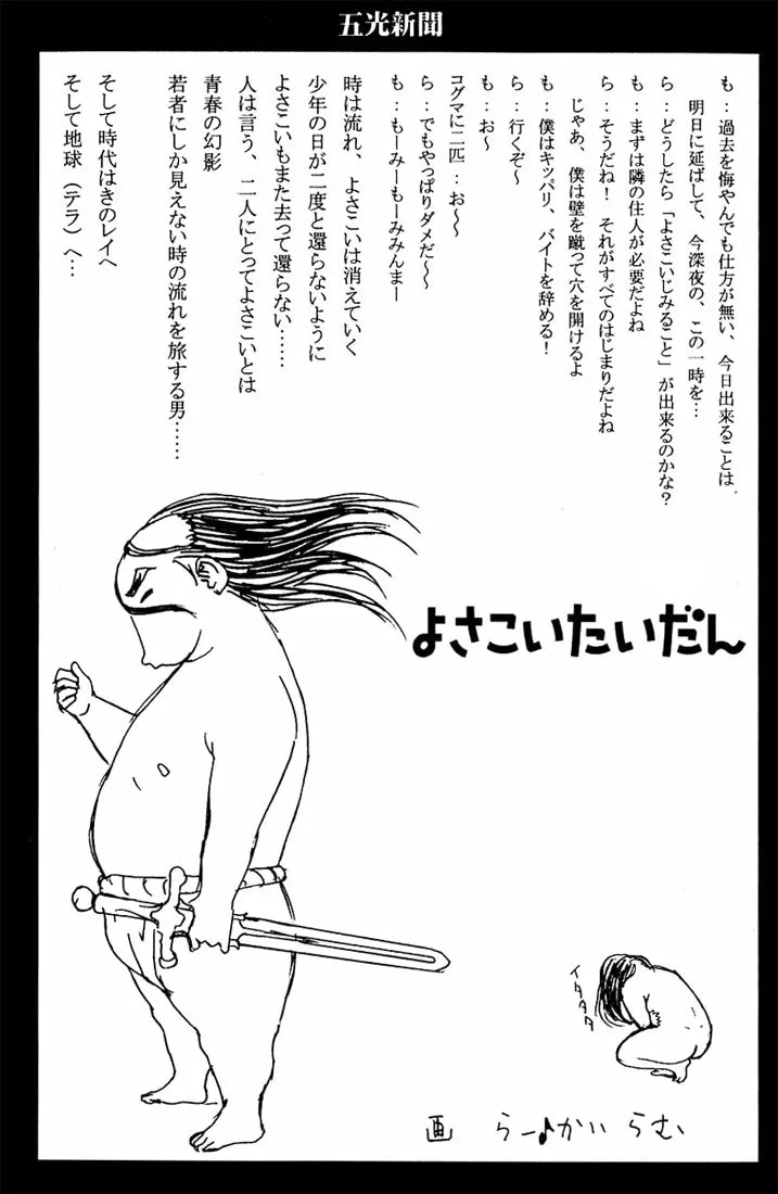 Read Koi Koi 7 chapter 11 image 40 on Lezhin