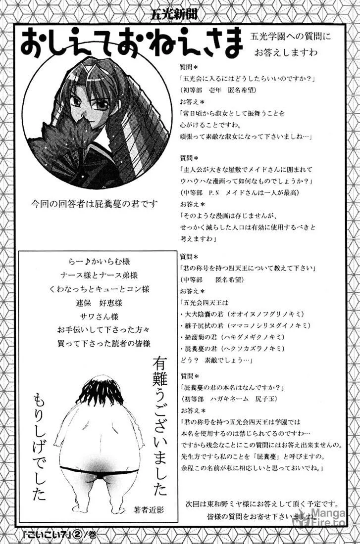 Read Koi Koi 7 chapter 11 image 41 on Lezhin