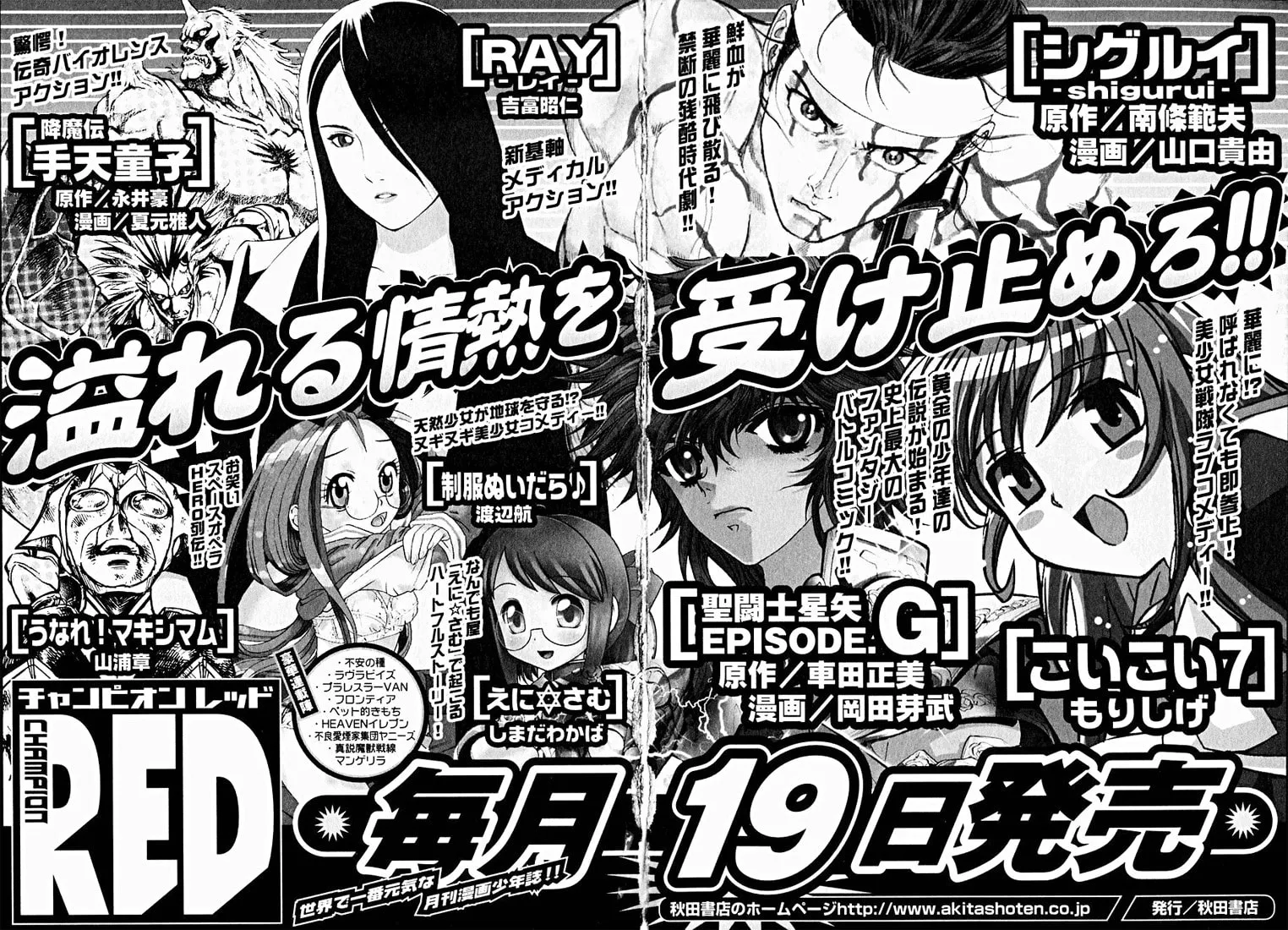 Read Koi Koi 7 chapter 11 image 42 on Lezhin