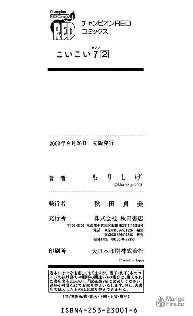 Read Koi Koi 7 chapter 11 image 44 on Lezhin