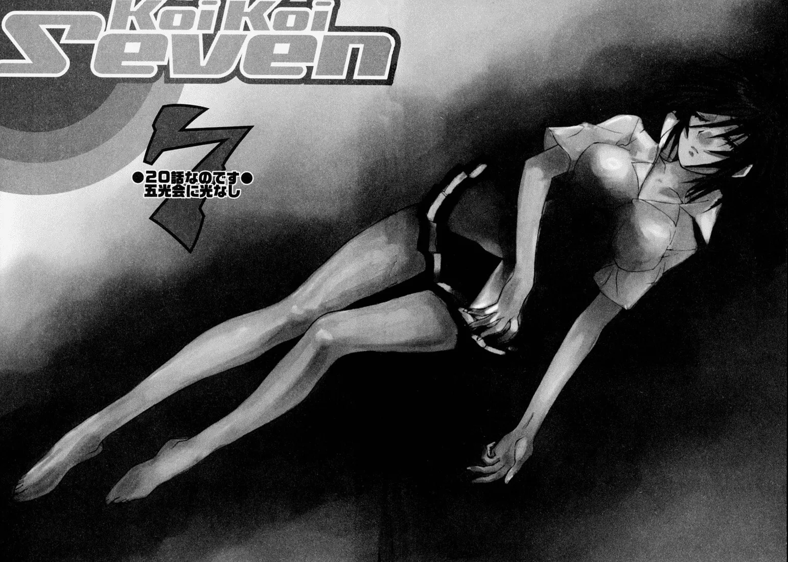 Read Koi Koi 7 chapter 20 image 1 on Lezhin