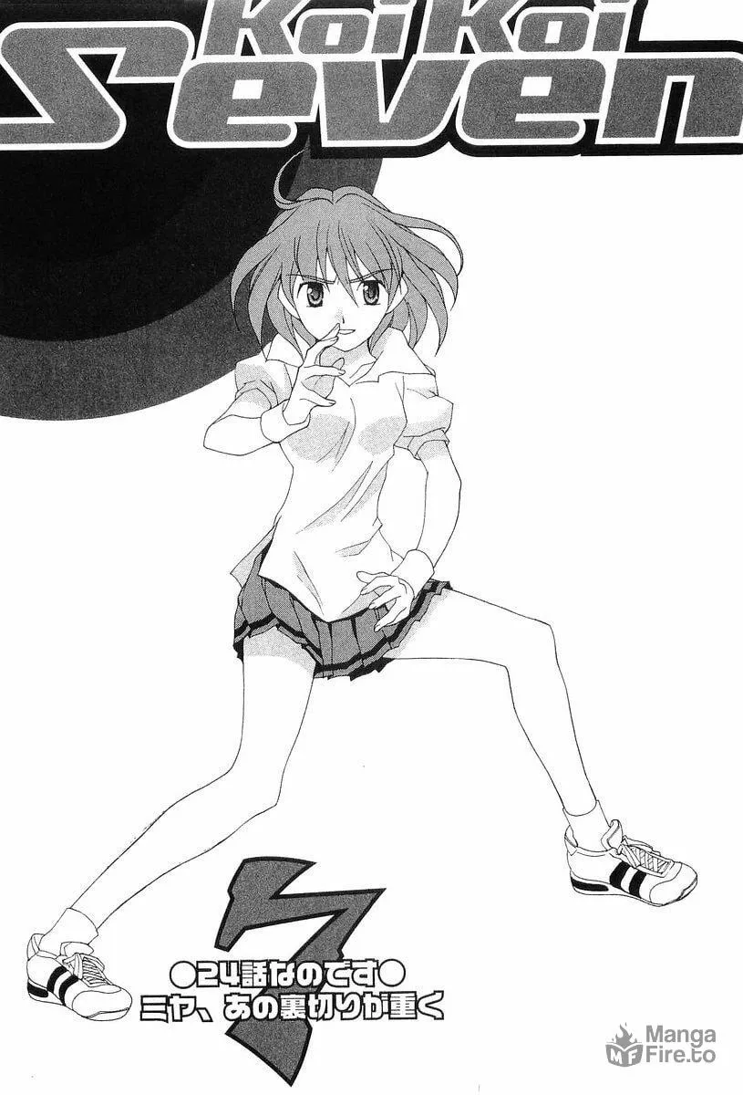 Read Koi Koi 7 chapter 24 image 9 on Lezhin