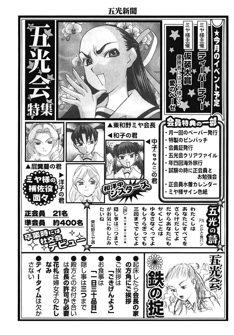 Read Koi Koi 7 chapter 6 image 31 on Lezhin
