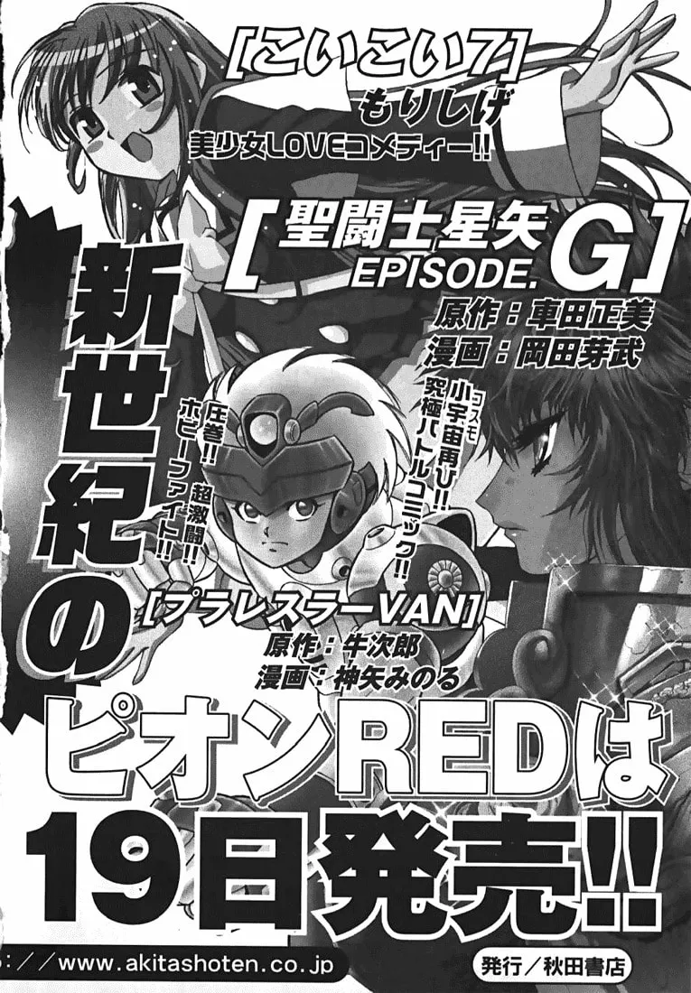 Read Koi Koi 7 chapter 6 image 33 on Lezhin