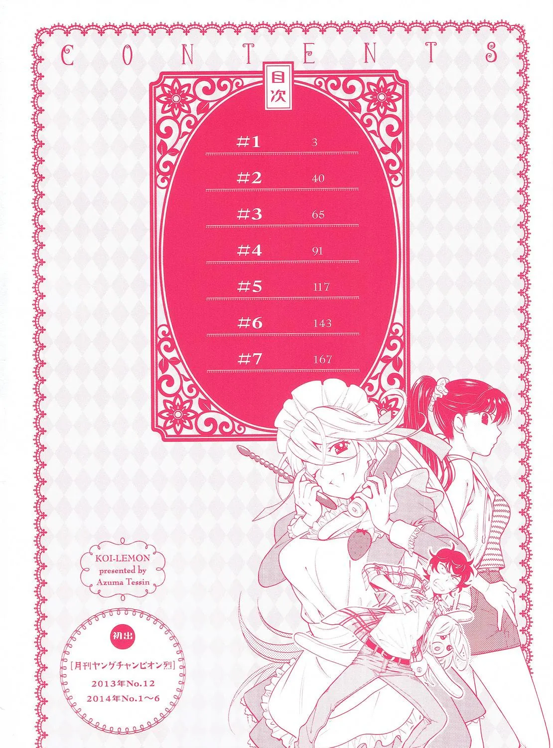 Read Koi Lemon chapter 1 image 3 on Lezhin