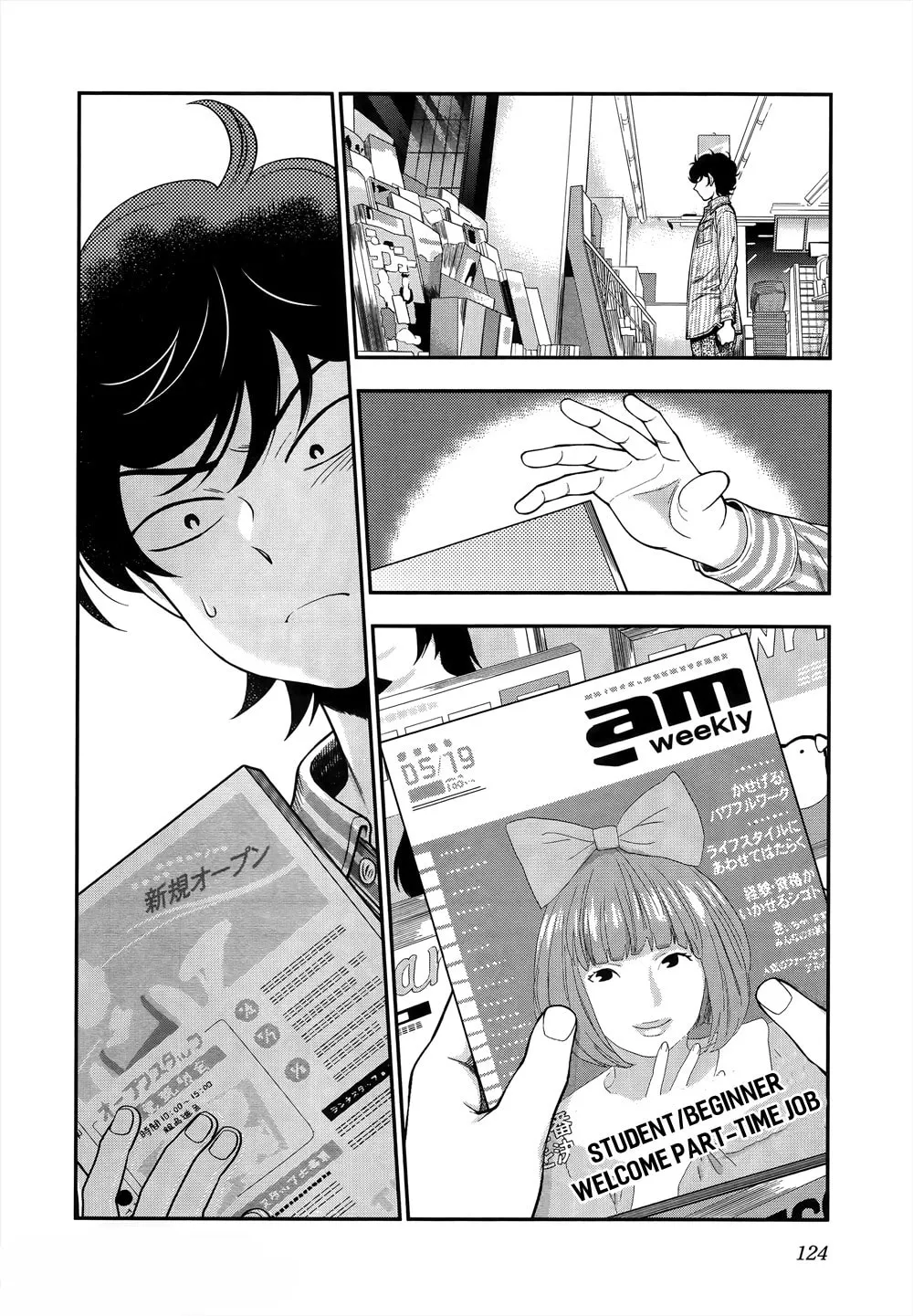 Read Koi Lemon chapter 5 image 7 on Lezhin