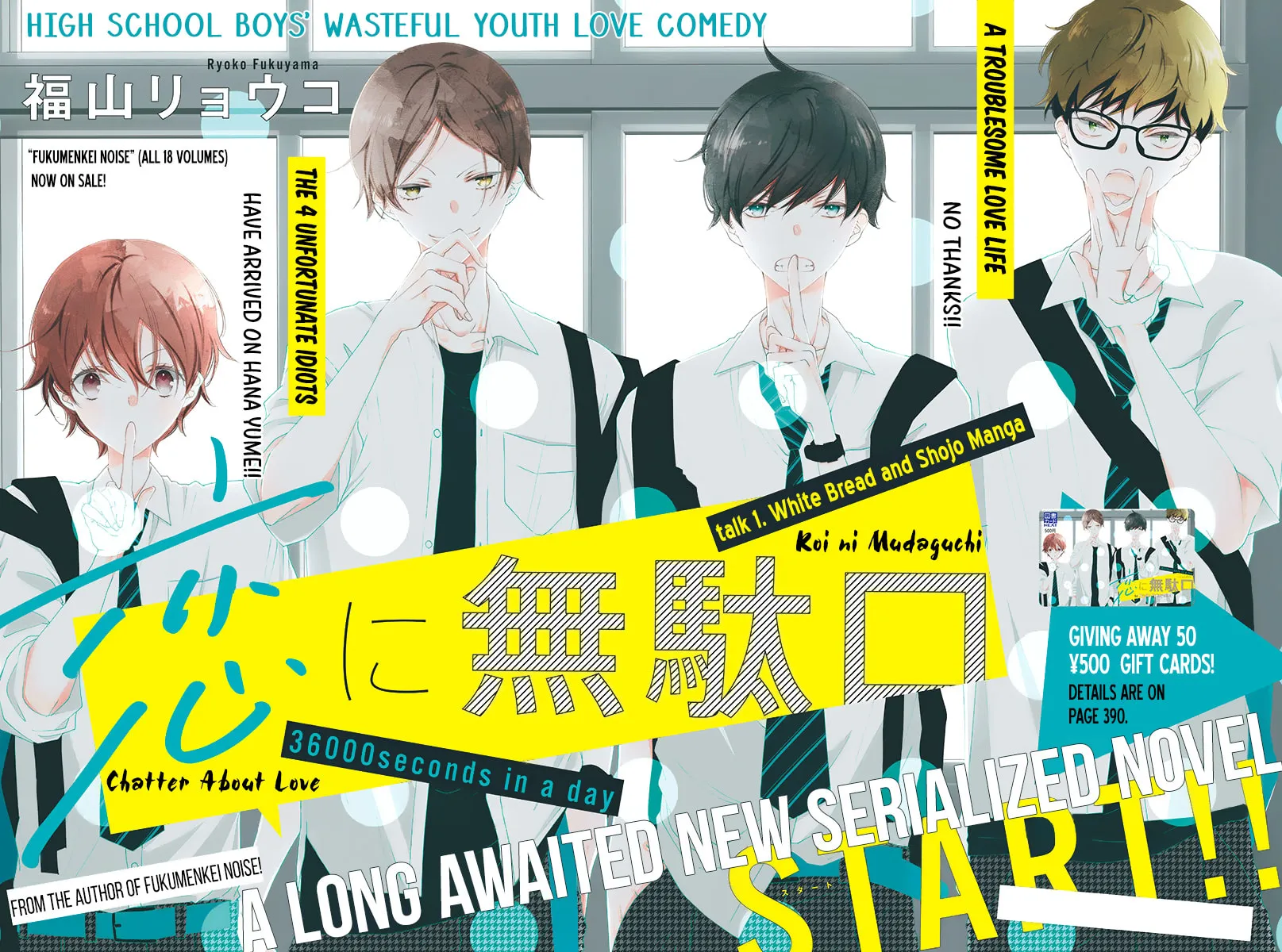 Read Koi ni Mudaguchi chapter 1 image 1 on Lezhin