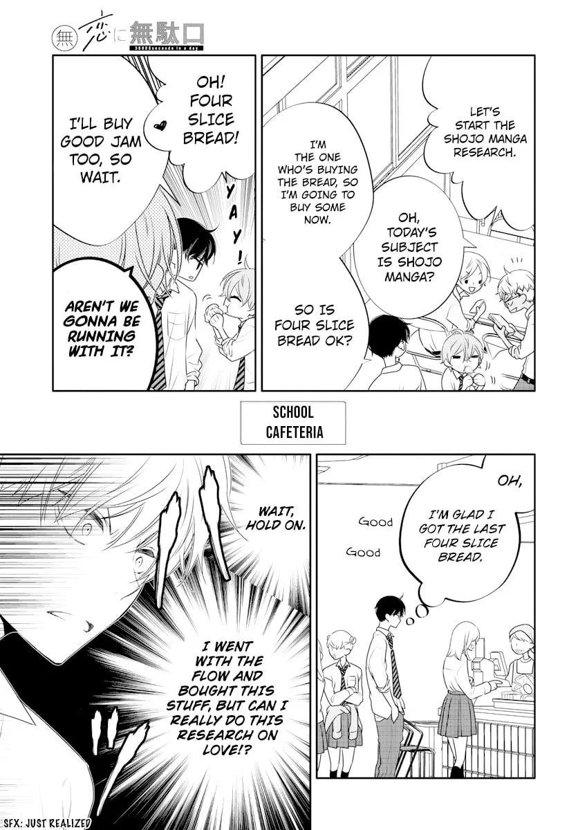Read Koi ni Mudaguchi chapter 1 image 18 on Lezhin