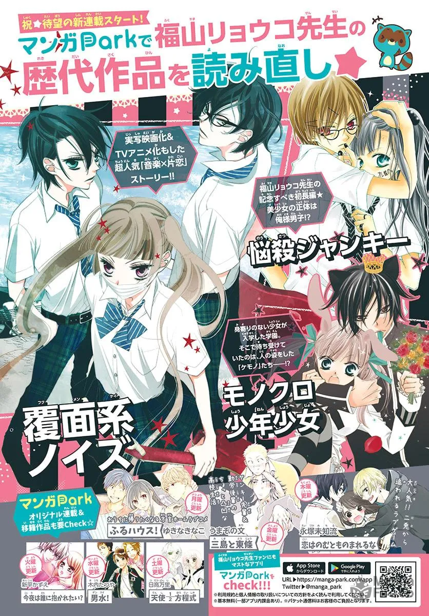 Read Koi ni Mudaguchi chapter 1 image 2 on Lezhin