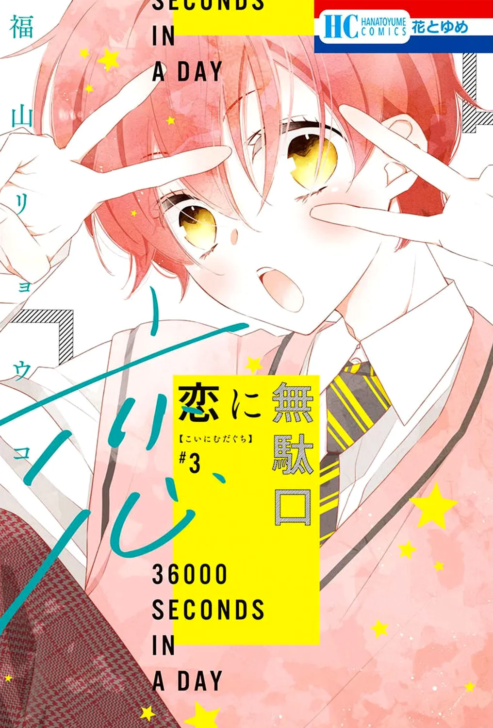 Read Koi ni Mudaguchi chapter 11 image 2 on Lezhin