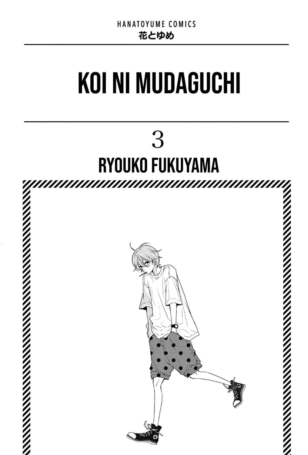 Read Koi ni Mudaguchi chapter 11 image 4 on Lezhin
