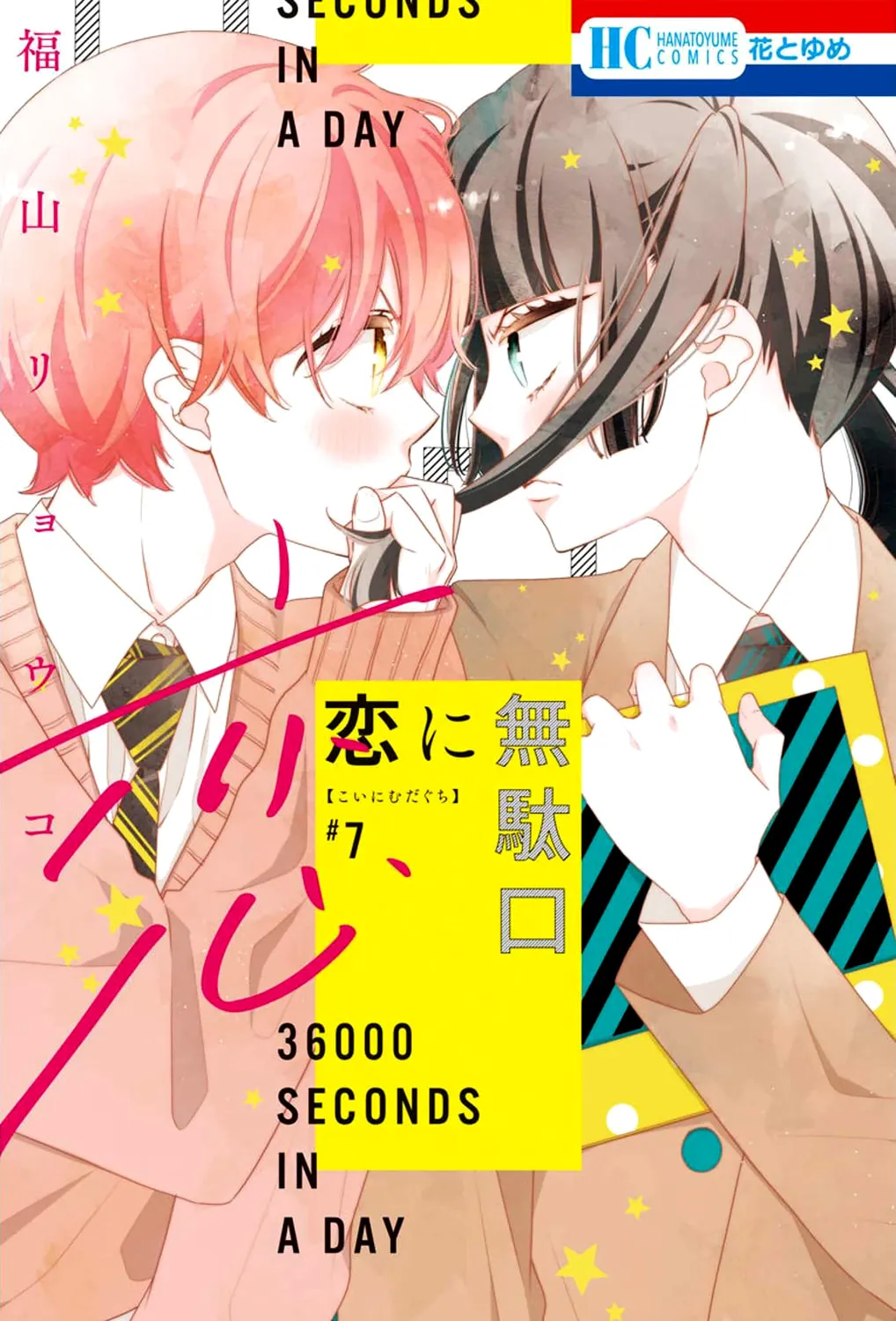 Read Koi ni Mudaguchi chapter 31 image 2 on Lezhin