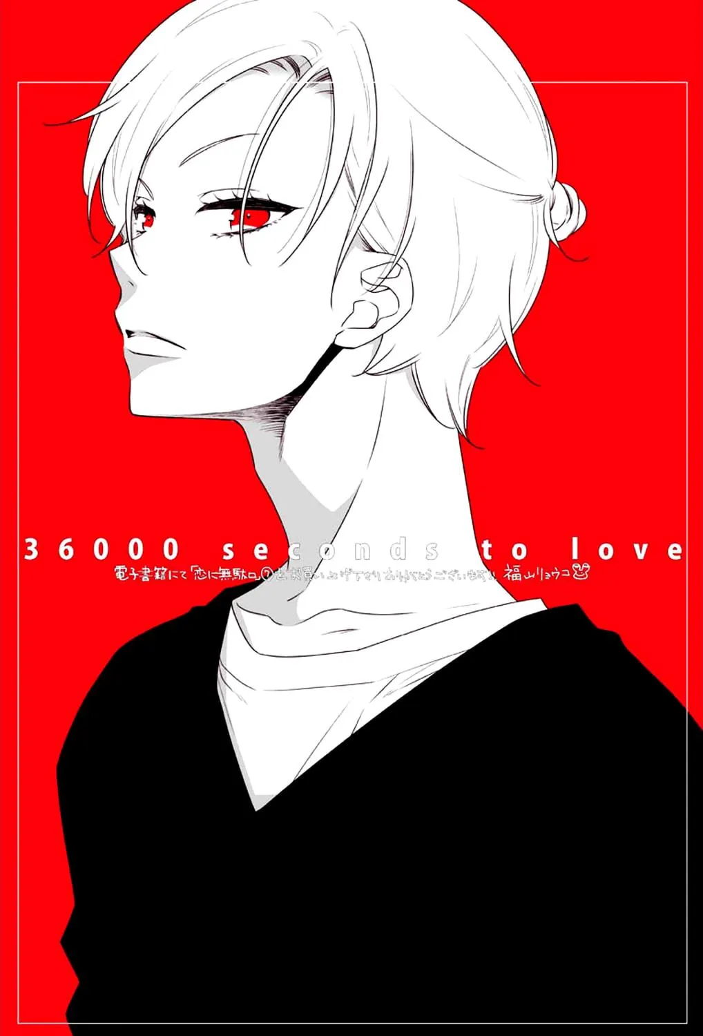 Read Koi ni Mudaguchi chapter 35.5 image 18 on Lezhin