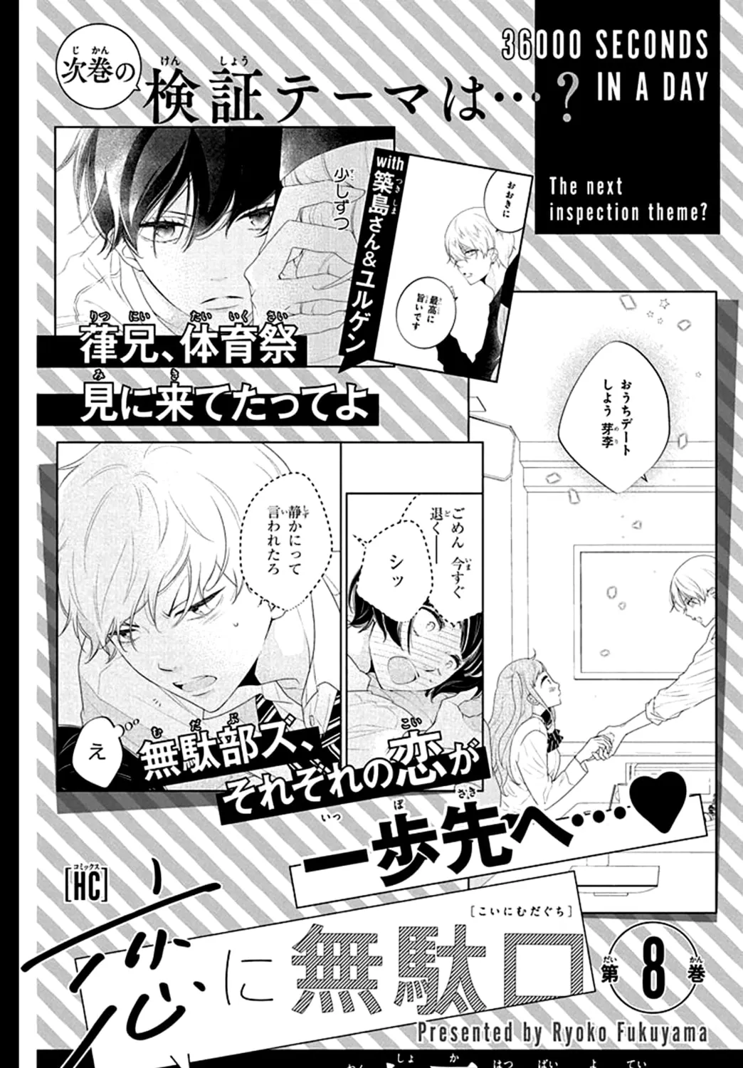 Read Koi ni Mudaguchi chapter 35.5 image 20 on Lezhin