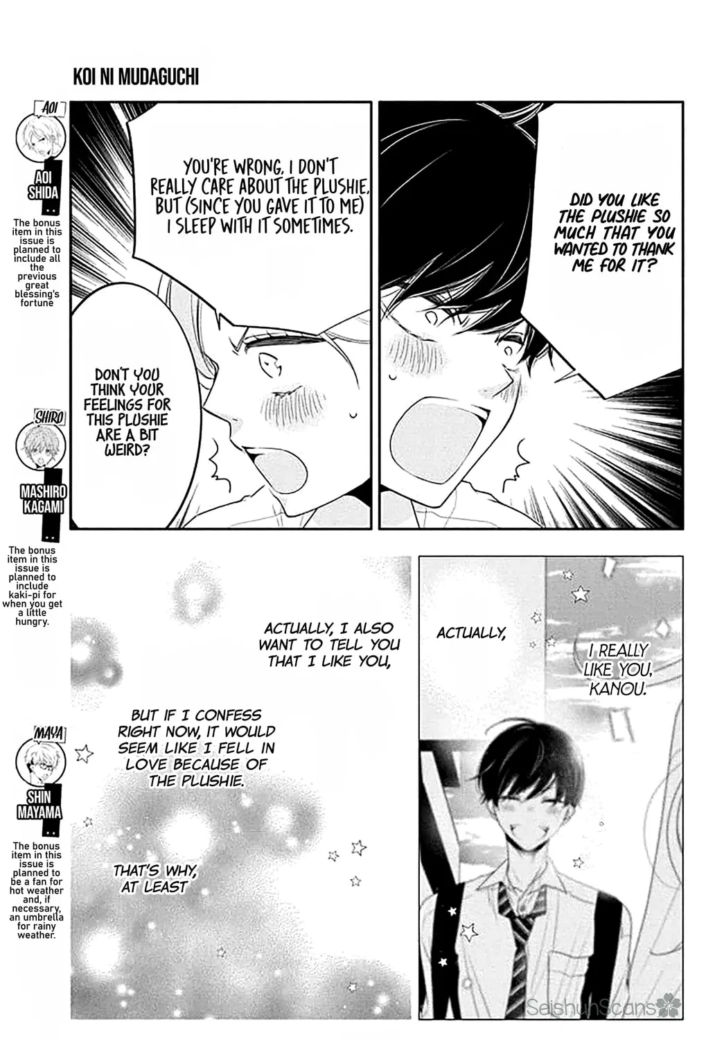 Read Koi ni Mudaguchi chapter 38.5 image 6 on Lezhin